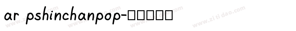ar pshinchanpop字体转换